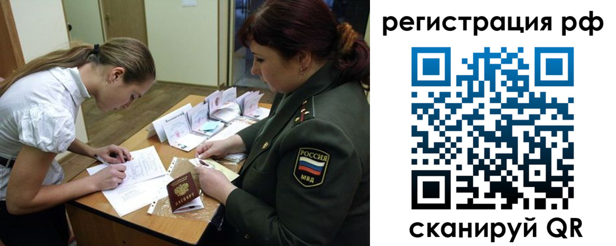 прописка для военкомата в Гвардейске