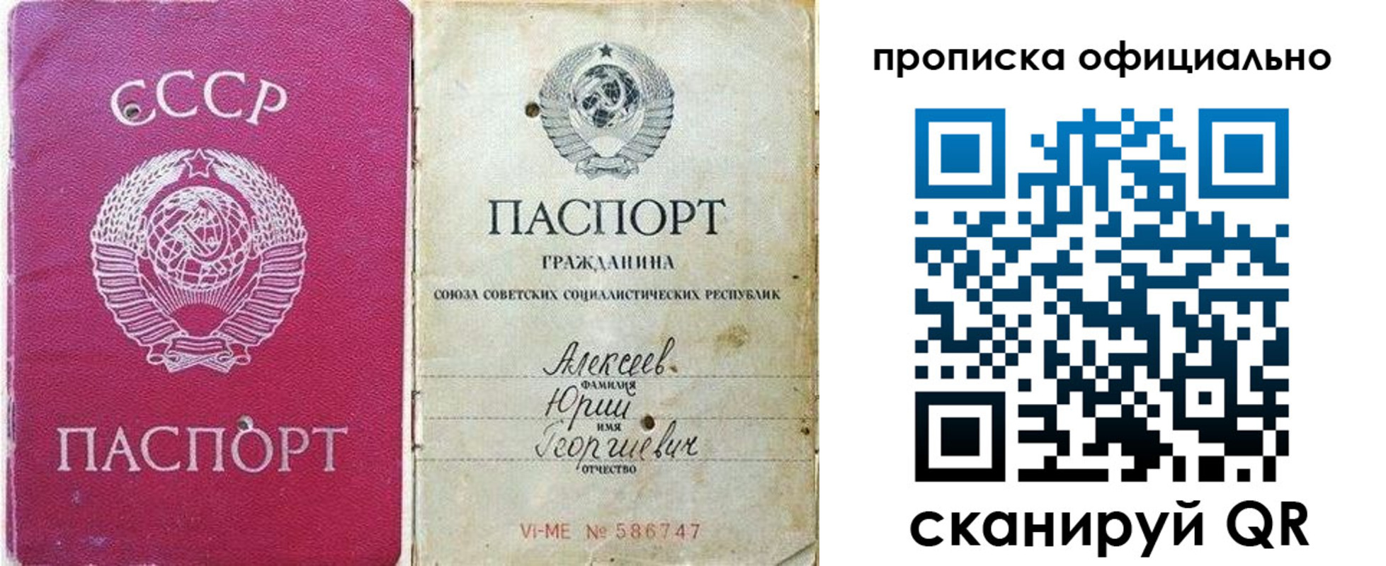 временная регистрация в квартире в Гвардейске